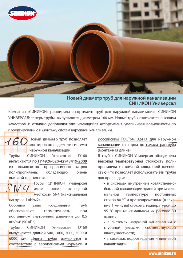 листовка_универсал 160_2.jpg
