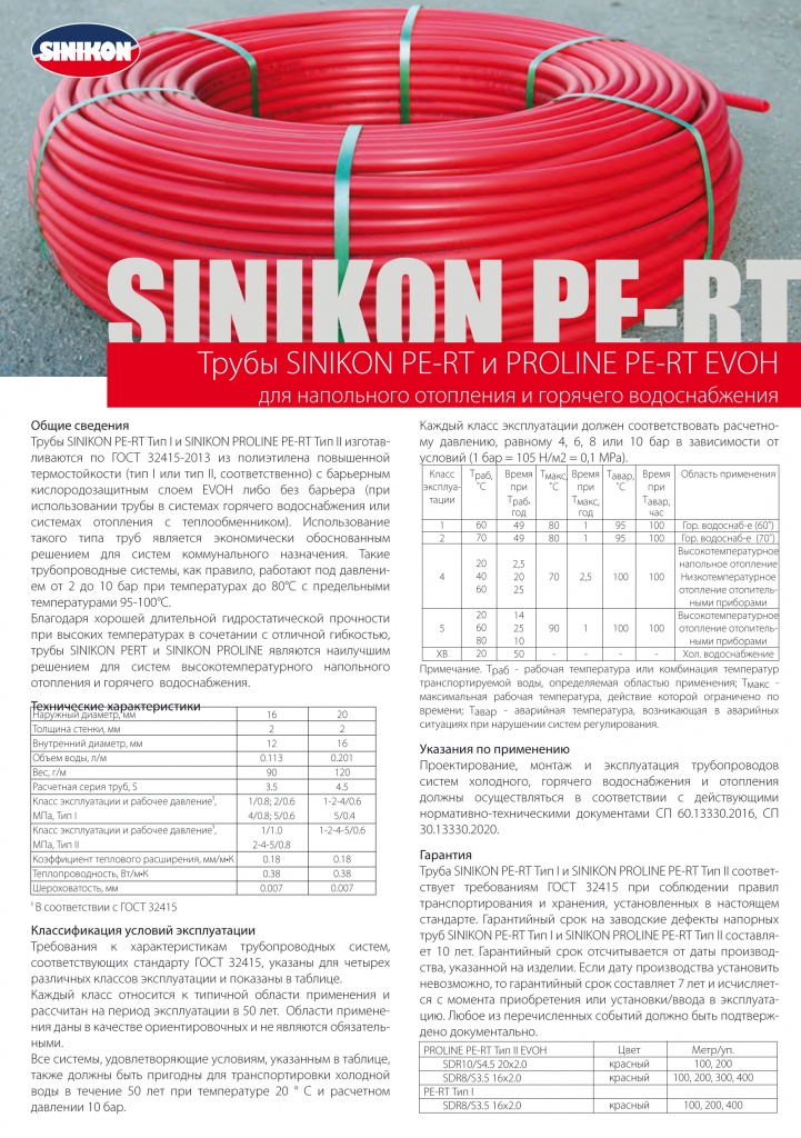 Листовка_PEXPERT.jpg