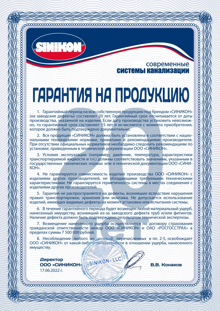 Гарантия_2022.jpg